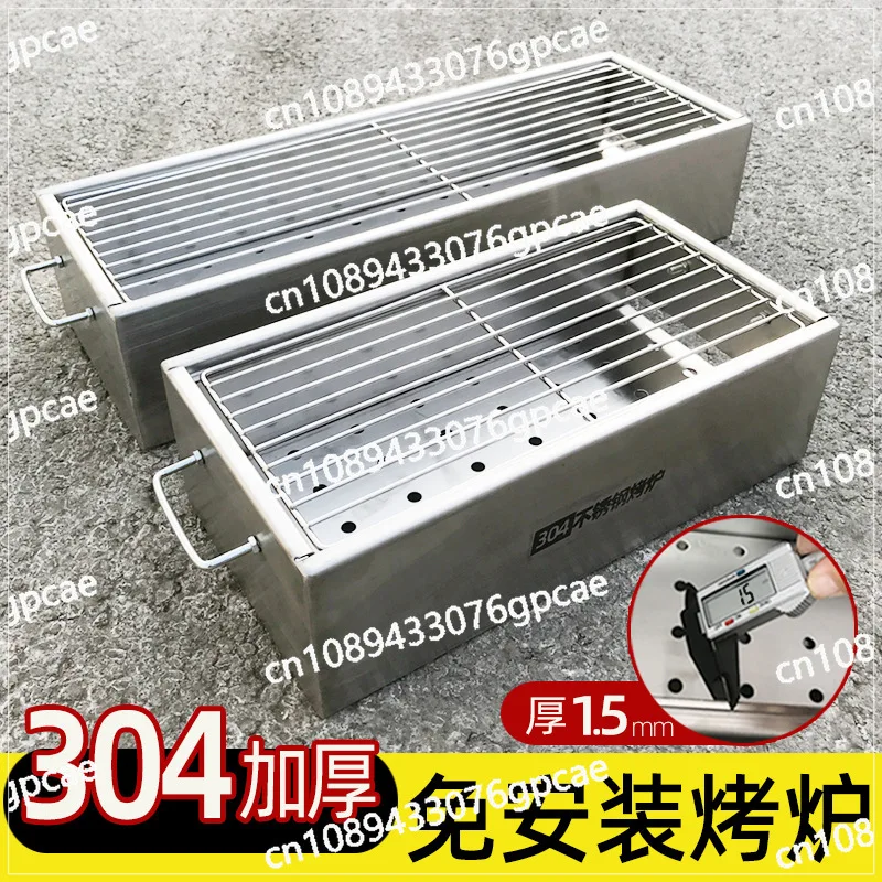 304 Stainless Steel Barbecue Stove Folding Thickened Barbecue Rack Household Outdoor Barbecue Charcoal Old-fashioned Skewer Box