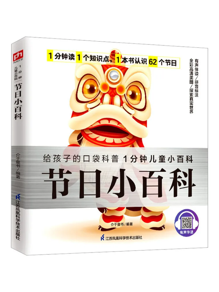 

Book-Winshare Holiday Encyclopedia