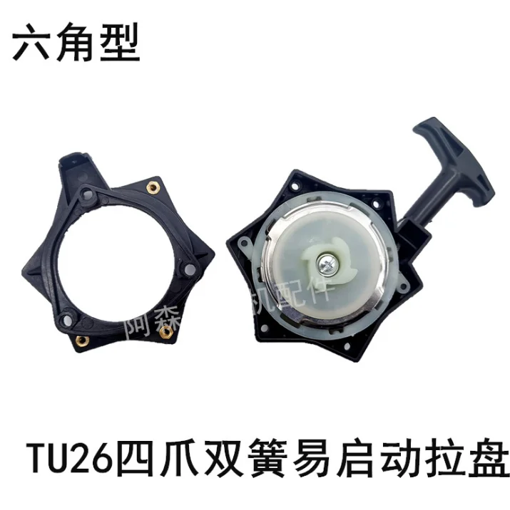 Pull Recoil starter for mitsubishi TU26 767 768 1E43 430 sprayer