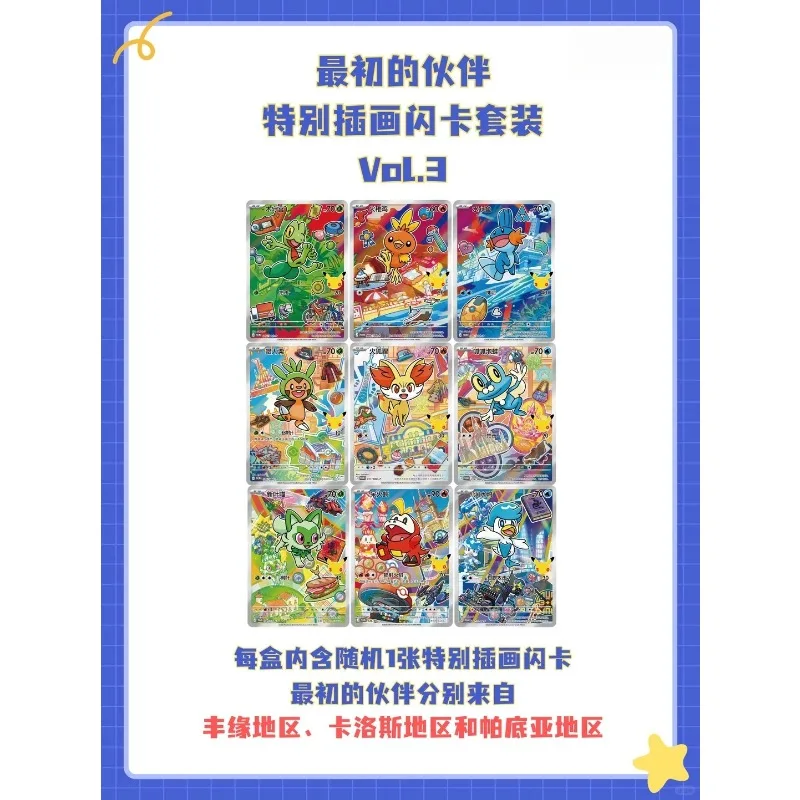 Pokémon TCG 30e Anniversaire : Pack de Cartes Flash Illustrées Holo Spécial Vol.3 – Jeu de Cartes à Collectionner Rares et Illustrées