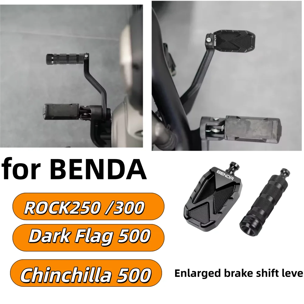 

Улучшенные тормоза для BENDA ROCK 250/300, Chinchilla 500 и Dark Flag 500: модернизированные тормозные педали и удобный рычаг переключения передач.