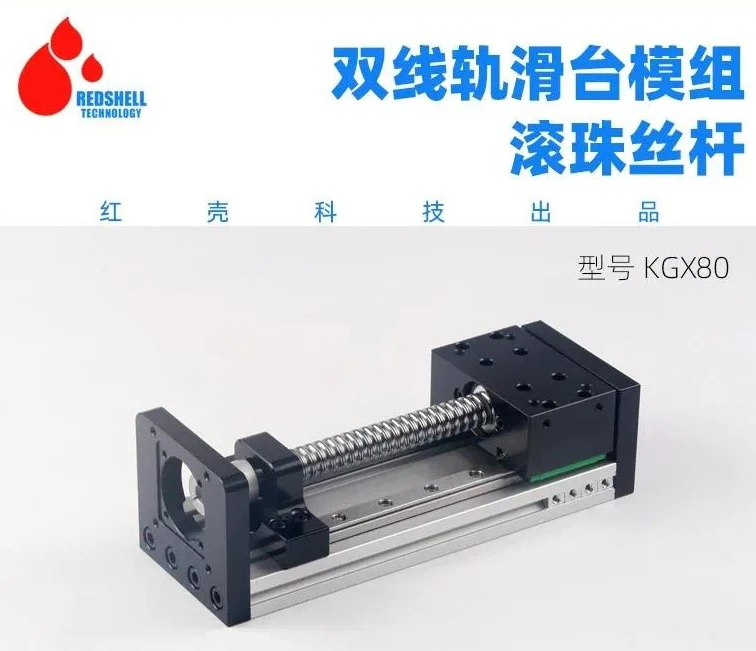 HGX80 Double Track Ball Screw Linear Guide Slide Module Precision Stepping Motor Cross Slide for CNC Automation
