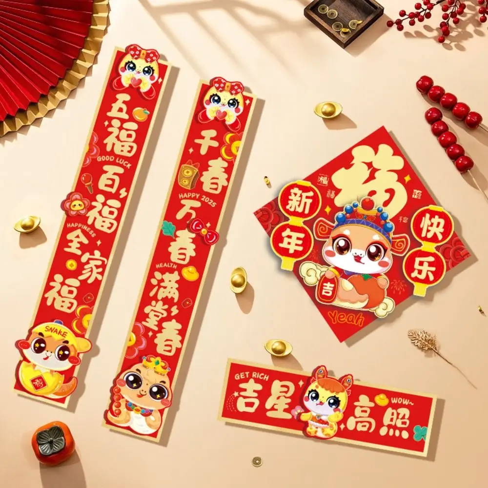 Chinese Style 2025 Snake Year Door Couplets Cartoon Blessing Words Fu Character Door Sticker Traditional