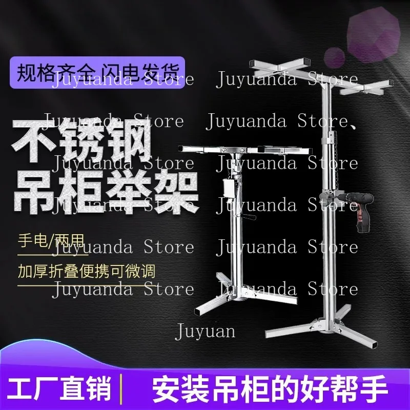 Household Installation Bracket Wall Cabinet Mounting Bracket Bathroom Cabinet Portable Lifting Platform