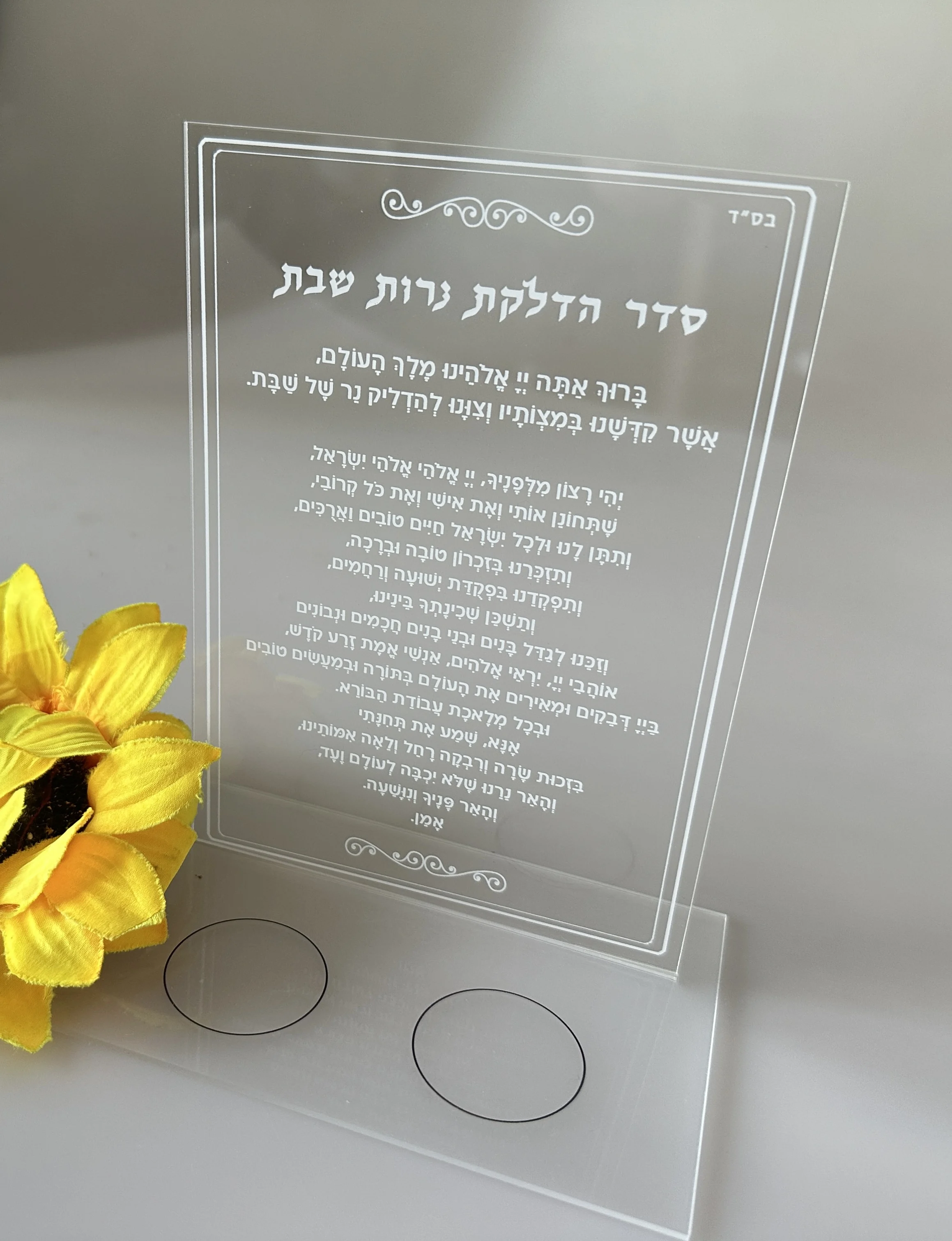

10pcs Custom Acrylic Hebrew Prayer Souvenirs Gift Invitation Cards,Candle Holder,Soft Folded PVC Card,Favor Decoration