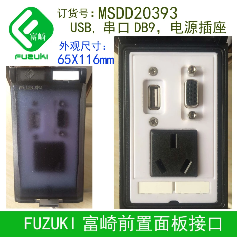 Spot FUZUKI Panel Power Supply USB Adapter Display VGA Socket MSDD20393