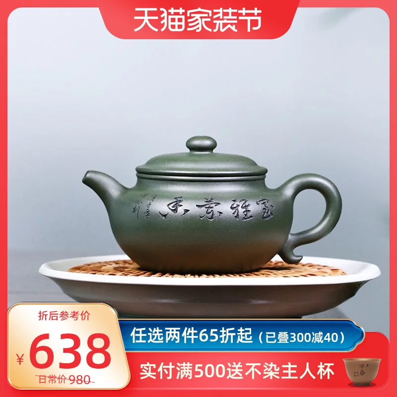 Yixing Purple Clay Pot Pure Handmade Kung Fu Tea Set Small Original Mineral Green Mud Capacity