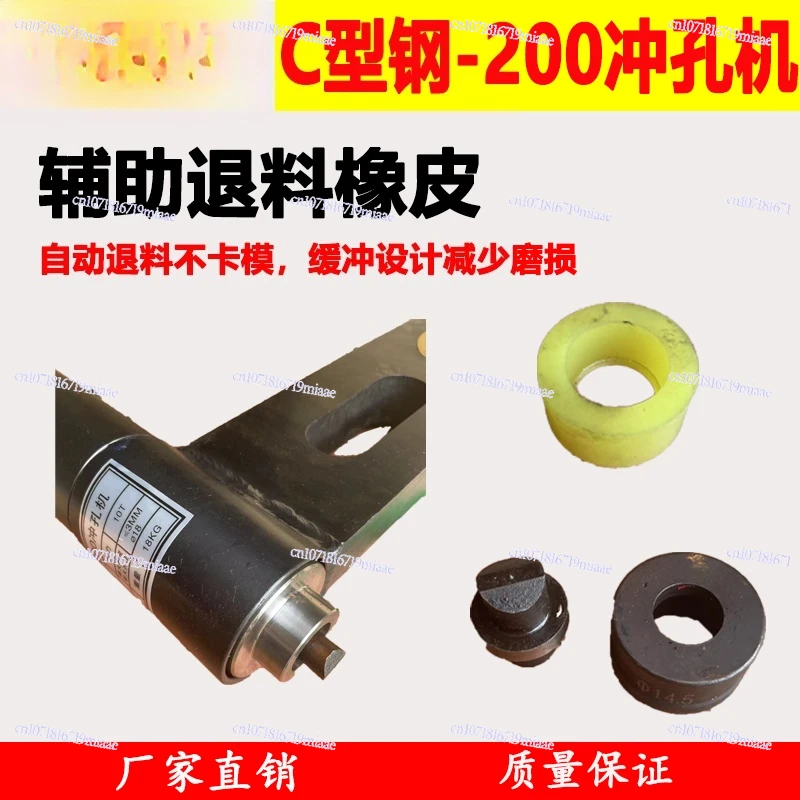 Steel Structure C-shaped Steel Special Punching Machine Bridge Purlin Z-shaped Steel Portable Electric Hydraulic Punching