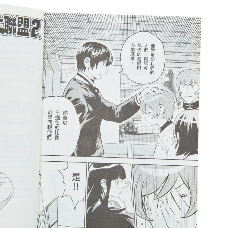 メジャーリーグ野球 2nd 26 真田貴也 清文出版社 9786264222198 本