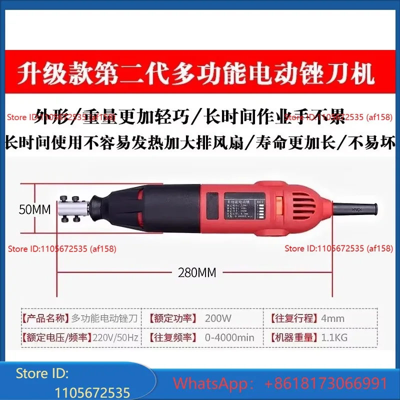 Dual purpose tool for reciprocating 220V electric file machine, steel file, metal trimming, wood cutting, polishing, and cutting