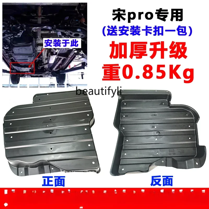 

Oil circuit guard plate, fuel pipeline guard plate, chassis oil circuit lower guard plate