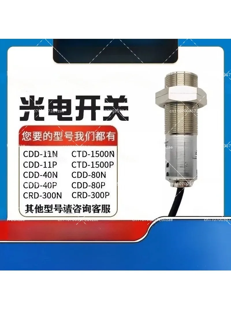 Photoelectric switch sensor CDD-11N-IR CDD-40N-IR, inkjet printer probe