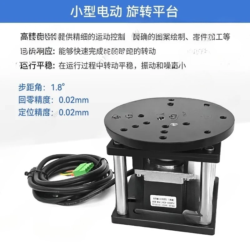 HYDZT57 small rotary platform detection table electric r-axis laser coding laser marking rotary platform electric