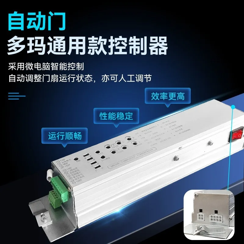 Automatic door controller Electric glass translation induction door Bad debt control main board Micro WIFI Bluetooth