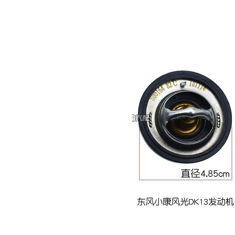 For DFM DFSK Dongfeng Xiaokang C35/C36/C37 thermostat Dongfeng scenery 330/350/360/370 thermostat assembly