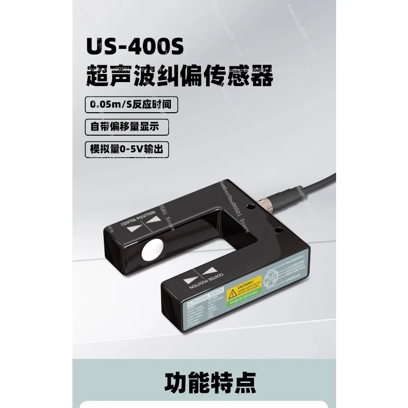 ​ ​ مستشعر توجيه الحافة بالموجات فوق الصوتية US PS-400S لتحديد موضع محاذاة الويب ​ ​   US-400S JPS-C2