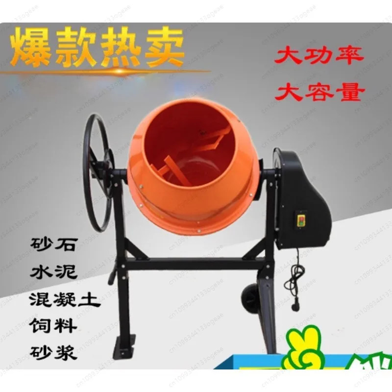 Hot Sale 850W Small Affordable Electric 200L Concrete Cement Mixer