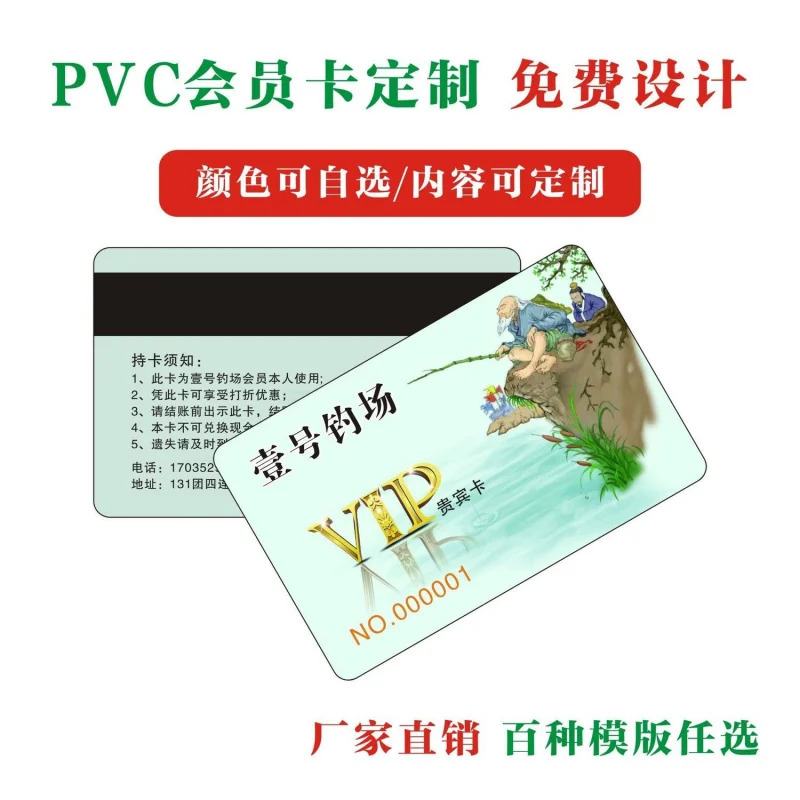 Custom. [Waterproof and Durable] Customized Fishing Card Member Return Card Making Customized Discount Card Punching Waterproof
