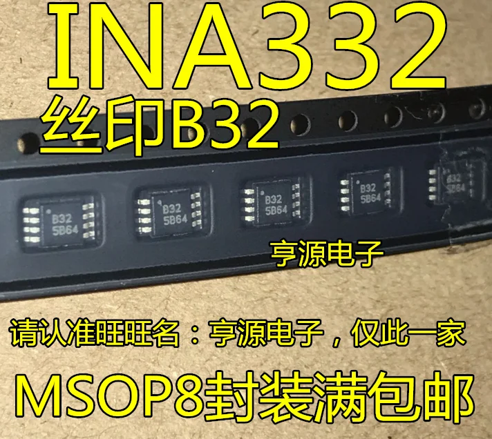 

20 шт. оригинальные новые INA332 шелкография B32 INA332AIDGKT MSOP8 INA332AIDGKR