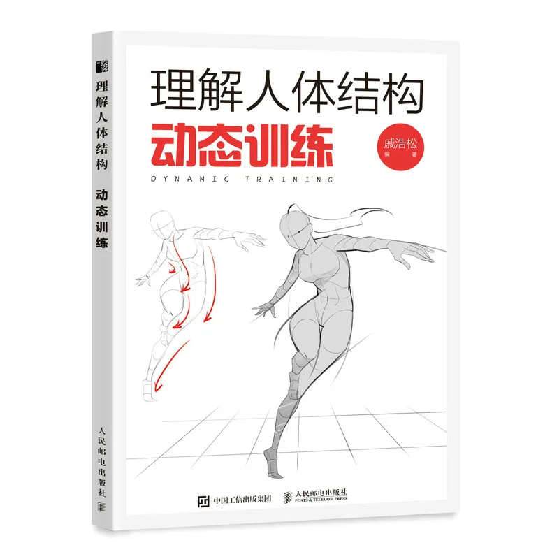 Human Body Structure Understanding Dynamic Training Book Comic Human Body Dynamic Structure Practice Drawing Tutorial Textbook