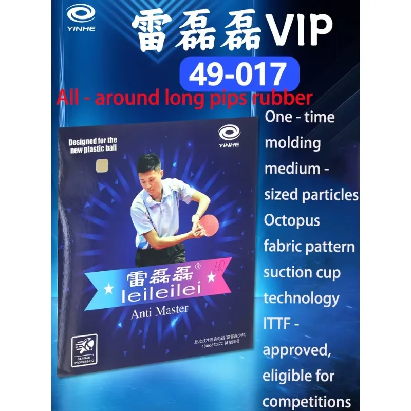 مطاط تنس الطاولة Long Pips OX YINHE Lei Leilei معالج/غير مصقول للجسيمات المتوسطة المعتمدة من ITTF مطاط بينج بونج بدون إسفنجة