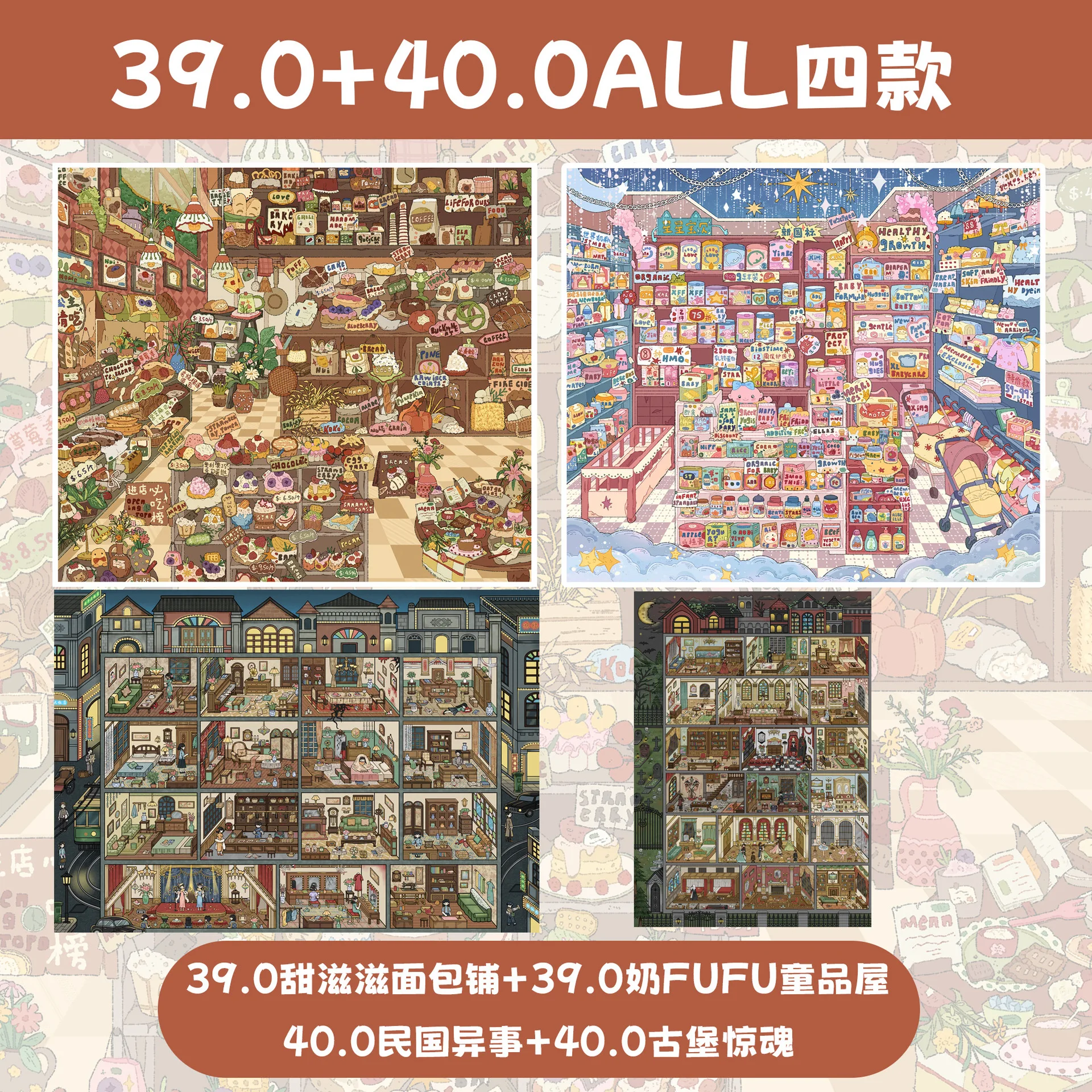 Kawaii 3D Miniature Scene Stickers Creative Micro Retro Code Goods Style DIY Handmade Stacking Stress Relief Stickers