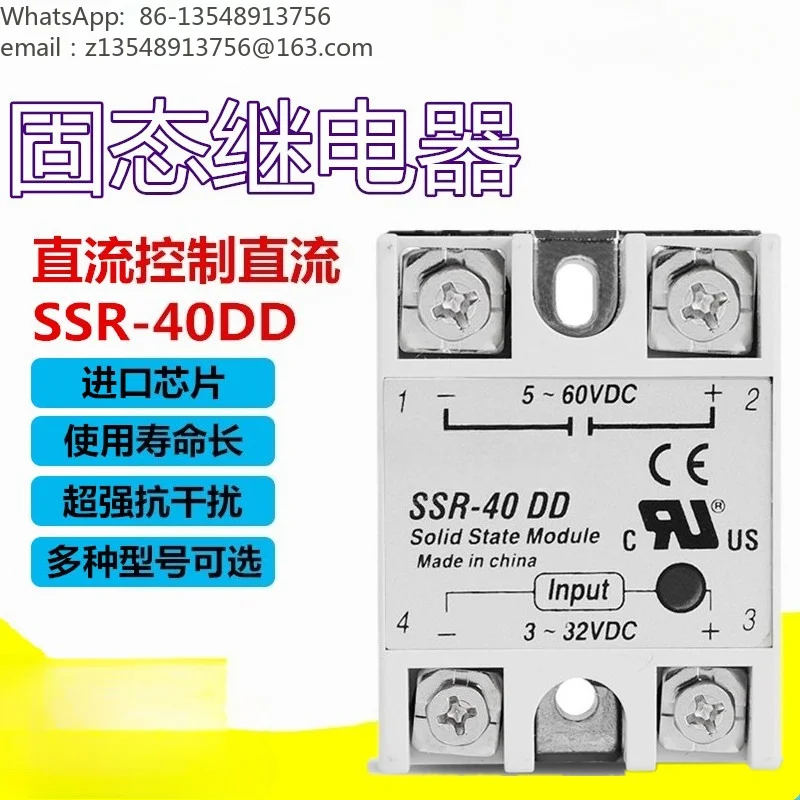 SSR-40DD Single Phase Solid State Relay, DC Control DC 40A Small Contactless Switch