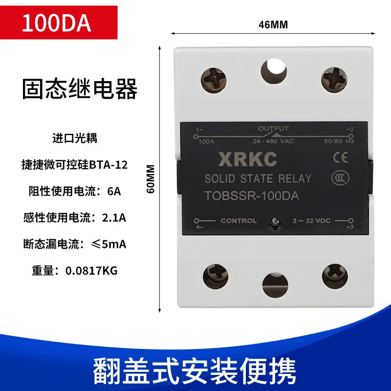 Industrial Grade Single-phase DC 12V Controlled AC Solid-state Relay 220v25/40/60DA Small 24V JGX-1