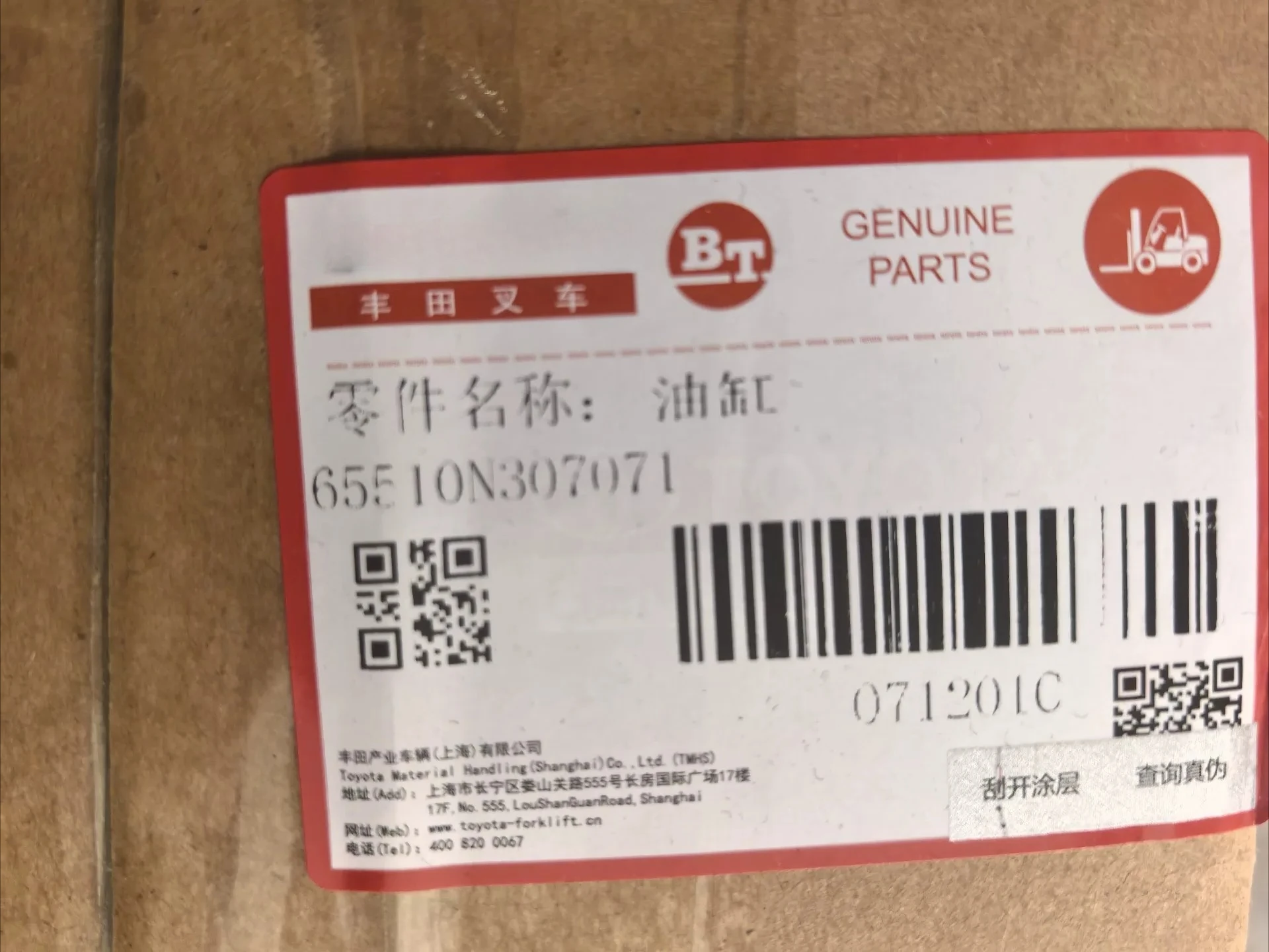 New Genuine Tilt Cylinder 65510-N3070-71 for To yota 8FBN30 Electric Forklift Original Packing Parts