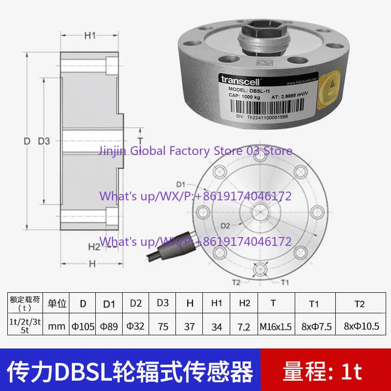 American Transcell force transmission dbsl spoke weighing sensor DBSL1T pull pressure sensor 5T10t