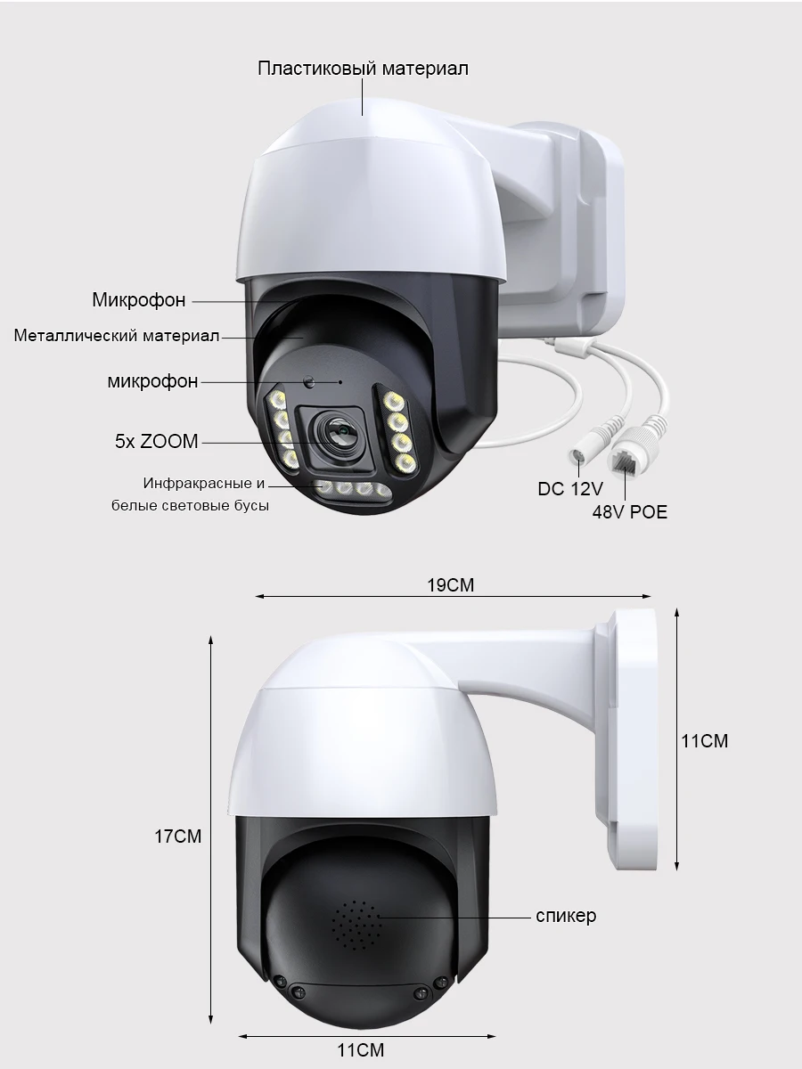 Камера видеонаблюдения POE 5x 8MP / 5MP / 4MP