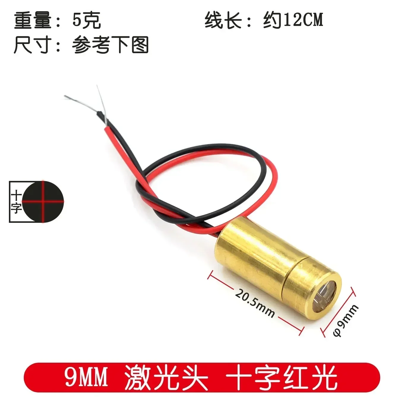 10 ชิ้น/ล็อตเลเซอร์ 650nm 9 มม.3V 50mW เลเซอร์โมดูลไดโอดสีแดงหัวทองแดง 5MW