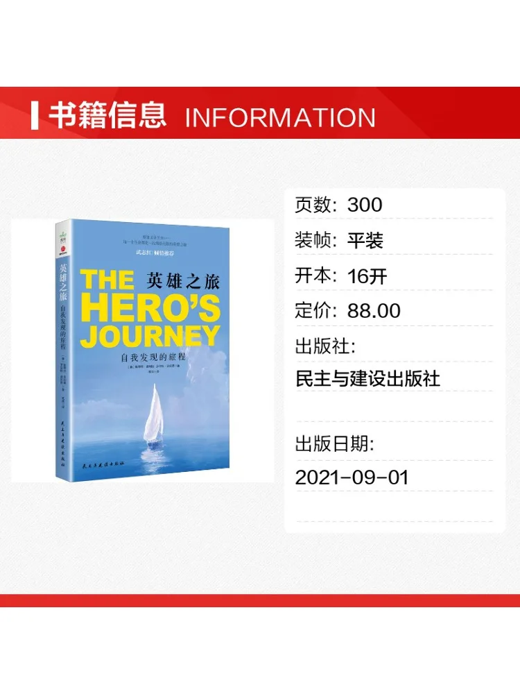 Book-Winshare Heroic Journey A Journey Of Self Discovery