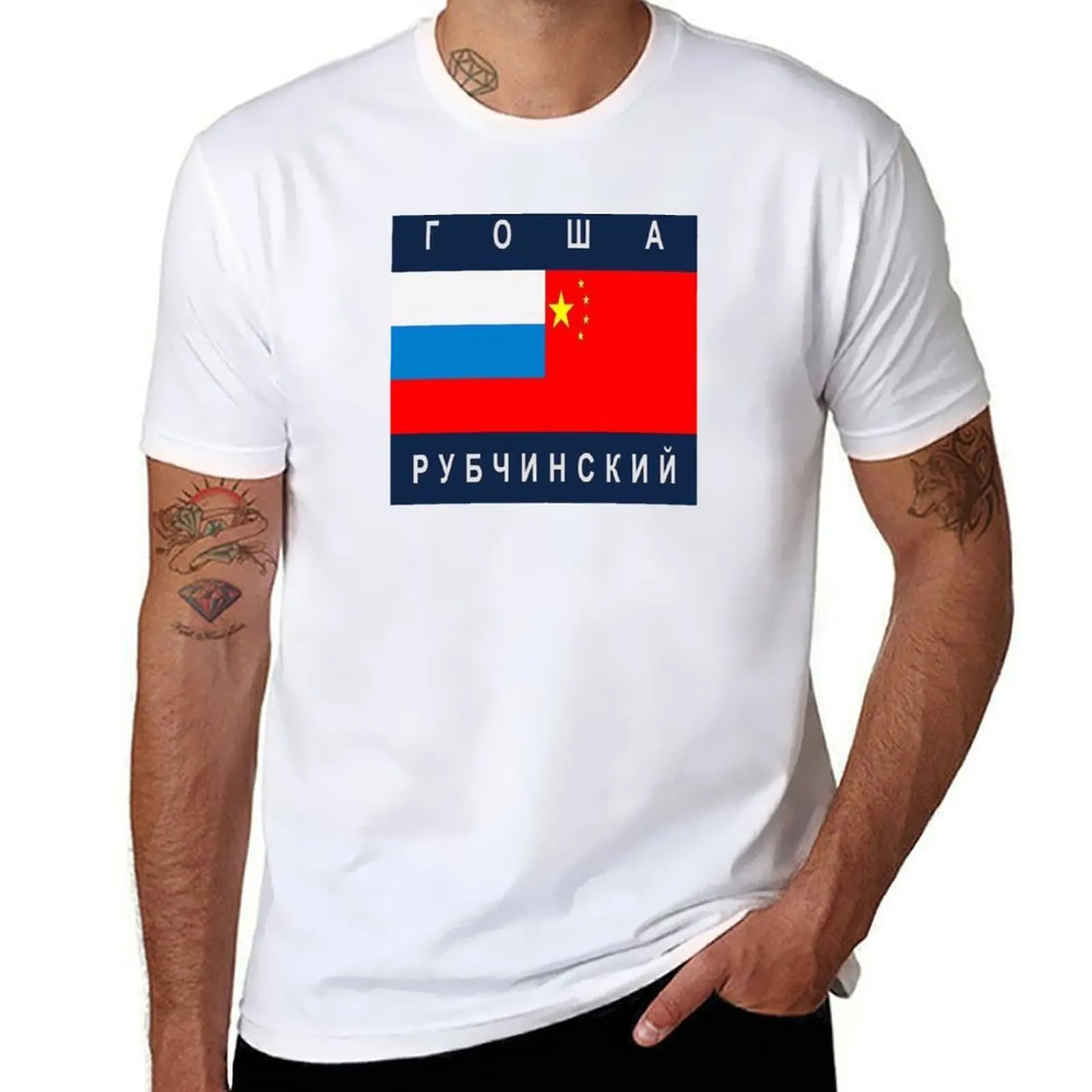 

Gosha Rubchinskiy T-Shirt t shirt man luxury cotton tshirt 100% T-Shirt