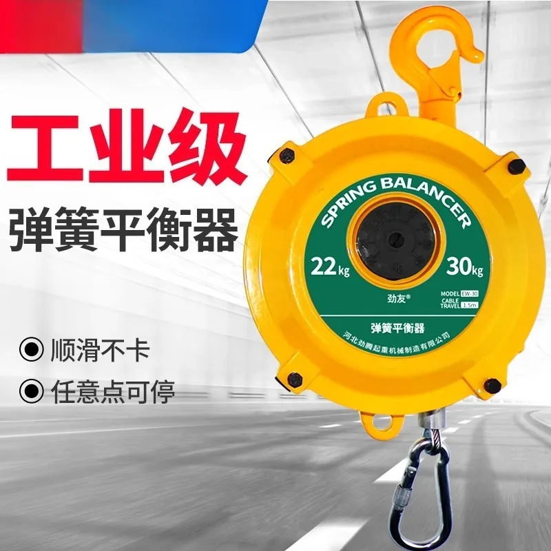Spring balancer Tower elastic self-locking tension balance crane Self-locking tension balance crane