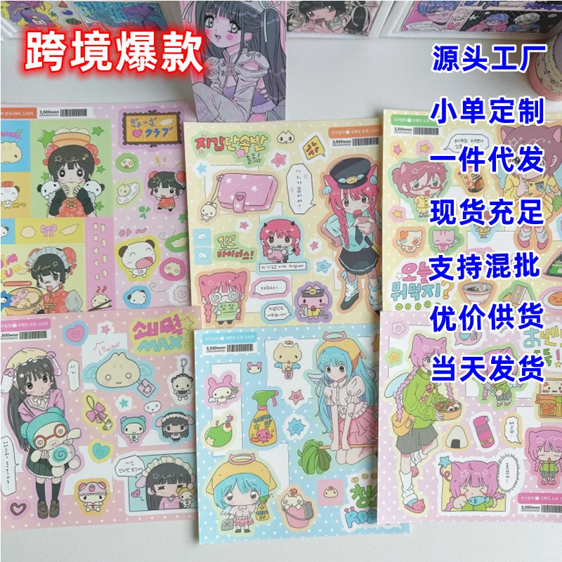 Ins Cute Cartoon Stickers Sweet Cool Girl Cross Border Hot Sale Character Gooka Journal DIY Creative for Craft Creative Supply