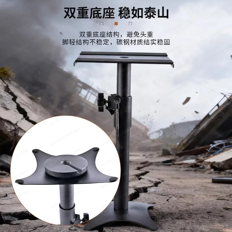 Speaker stand, desktop surround stand, audio tripod, home theater recording studio shock absorber 8-inch speaker