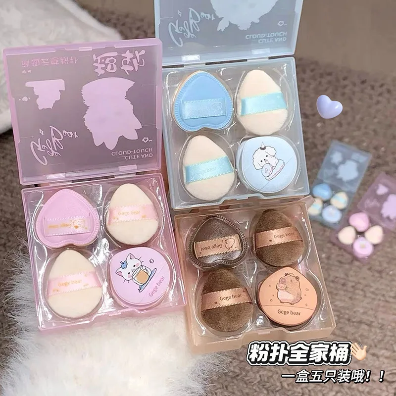 Gege Bear Cute Cloud Feeling Powder Puff Soft and Easy to Apply Makeup, No Powder Consumption, Five Pack