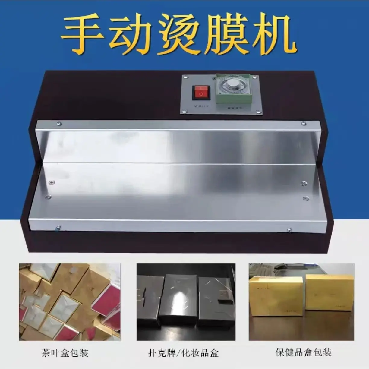 

220V Electric Shrink Wrapping Machine - For Perfume/Tobacco/Poker Box with Transparent Heating Film