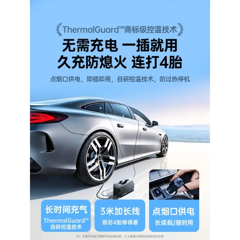 Car Air Compressor Electric Tire Inflator with Tire Pressure Gauge, Wired Plug-in Model, Cigarette Lighter Inflator Pump