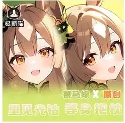 Pretty Derby Satono Diamond Cosplay Sexy  Hing Dakimakura Body   Otaku  Pillowcase Cushion  Anime Bedding Gifts JBM