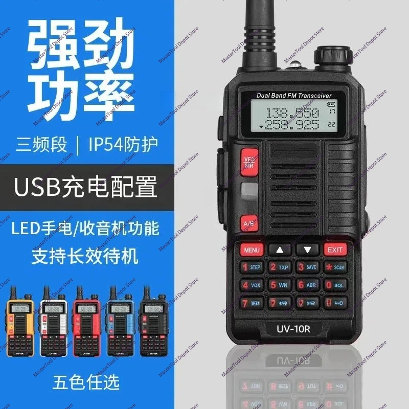 UV-10R Dual Band UV Two Way Radio High Power Outdoor Civil Walkie Talkie Factory Direct Wholesale Supply