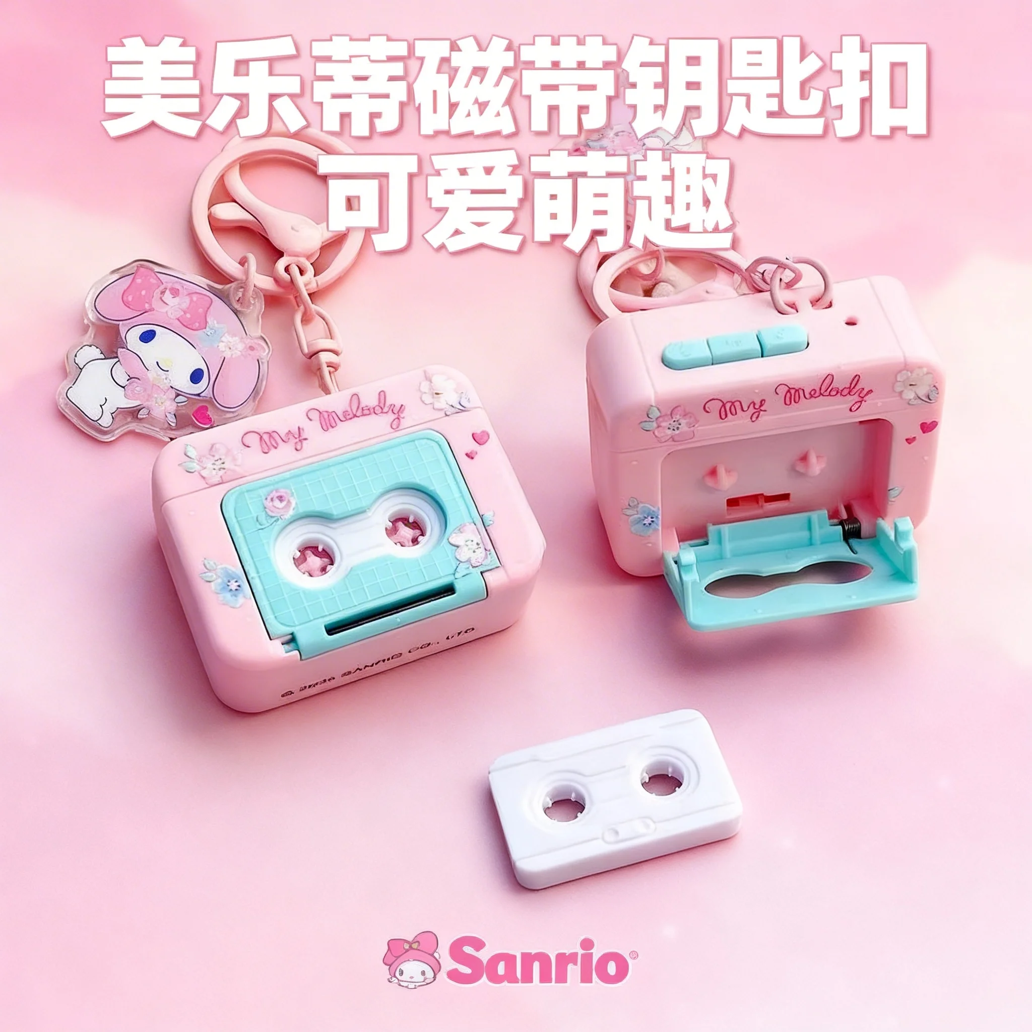 

Оригинальный брелок-мини-диктофон Sanrio Family, серия Blind Box, My Melody, милая кавайная игрушка-подвеска, коллекционная фигурка, подарок