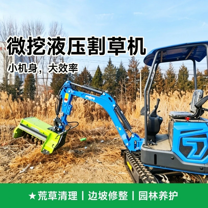 Micro-excavation matching hydraulic branch mower hook crushing equipment reed branch mountain garden reclamation special