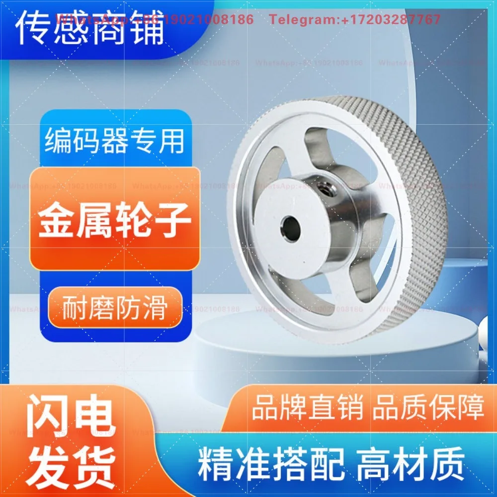 High-end professional encoder wheel knurled wheel meter wheel metal measurement length measurement, wear-resistant and non-slip