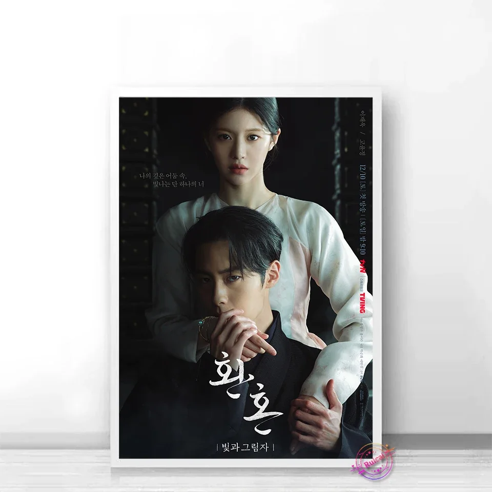 Alchemy of Souls Part 2 Poster Wall Decor Canvas Art Painting Boy Girl Dorm Picture For Living Room Bedroom Home Decorative Gift
