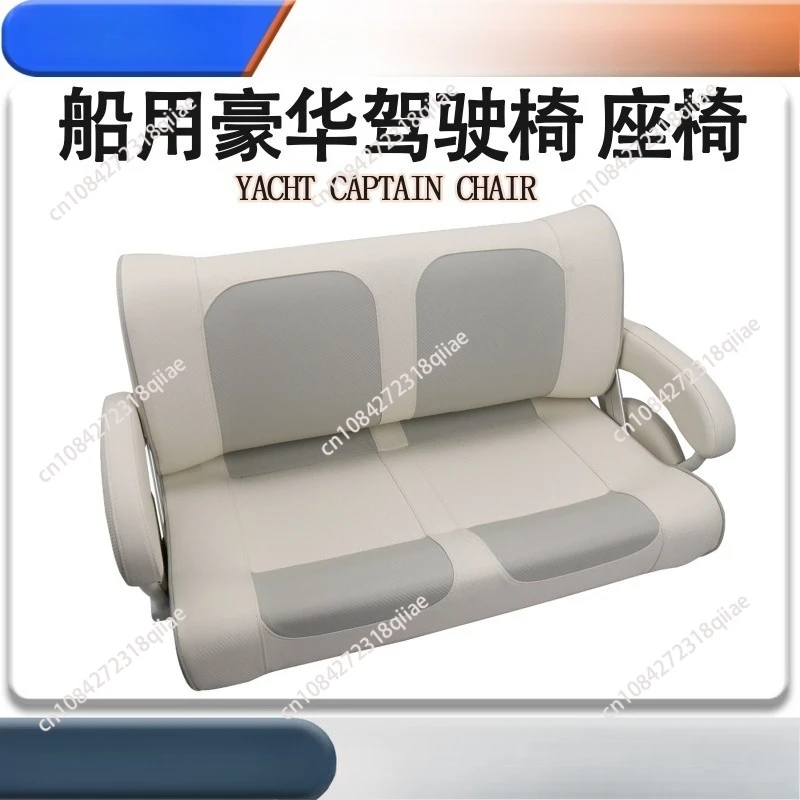 Marine Sofa Seat, Yacht Speedboat Double Sofa Seat, Marine Hardware Accessories Driving