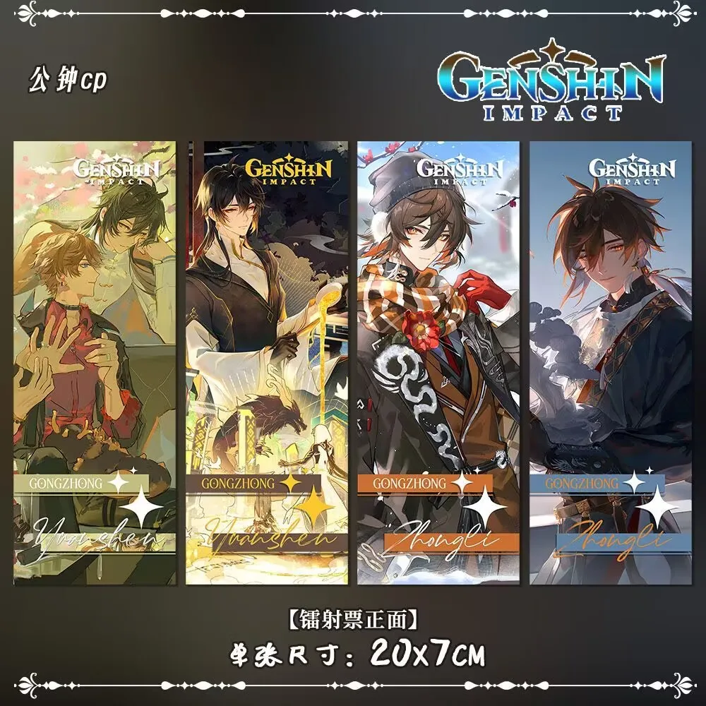 

Лазерные билеты вокруг Genshin Impact, Young Master Zhong Li, аниме, полный набор изысканных карточек-закладков высокой четкости, подарков