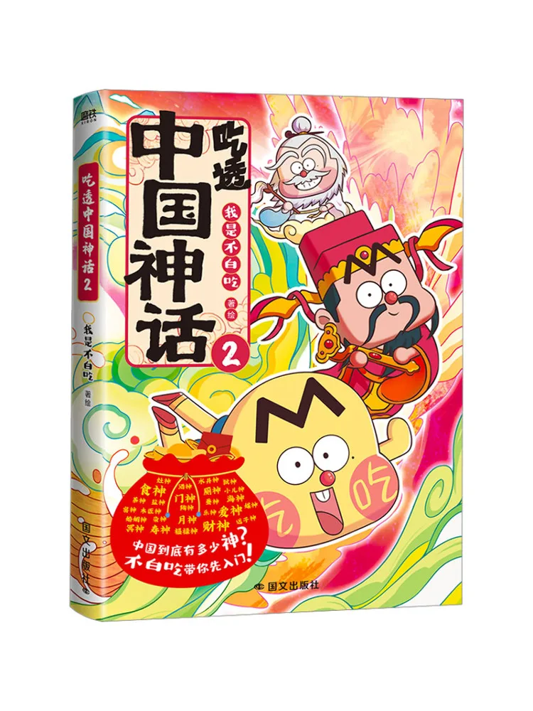 

Книга — Winshare: Понимание китайской мифологии 2