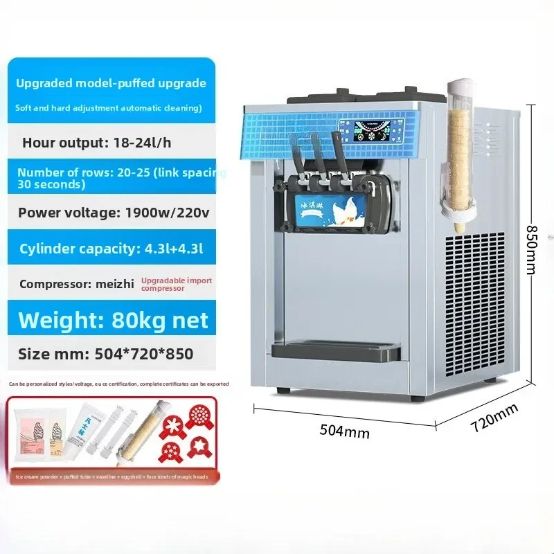 Ice cream machine Commercial milk tea shop, fully automatic ice cream machine